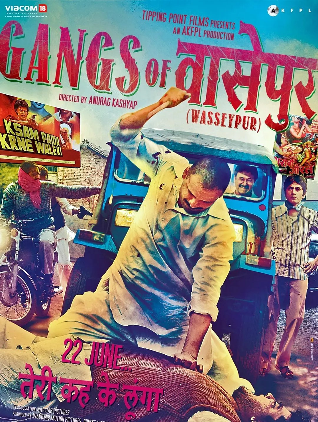 瓦塞浦黑帮(上)