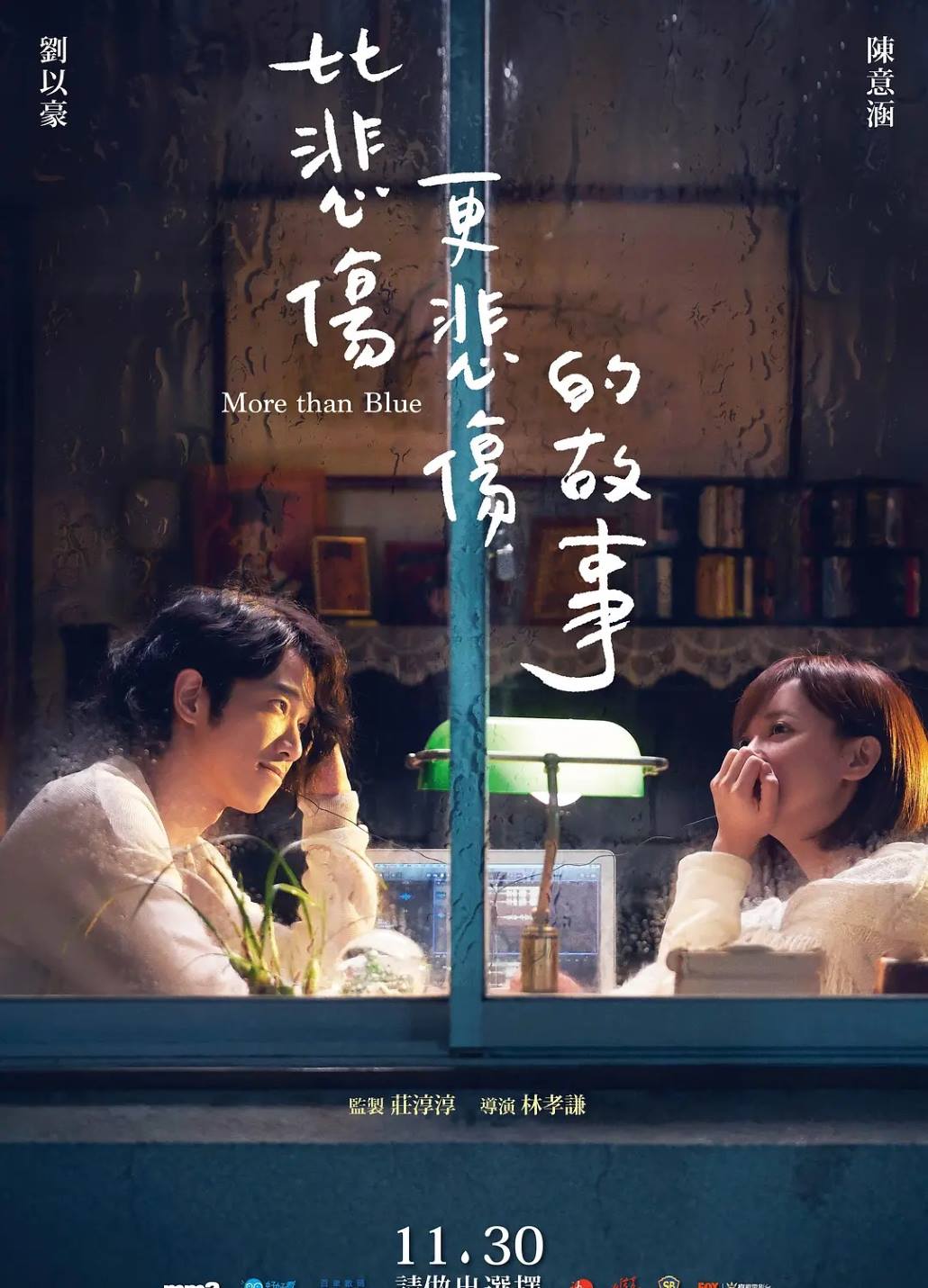 比悲伤更悲伤的故事