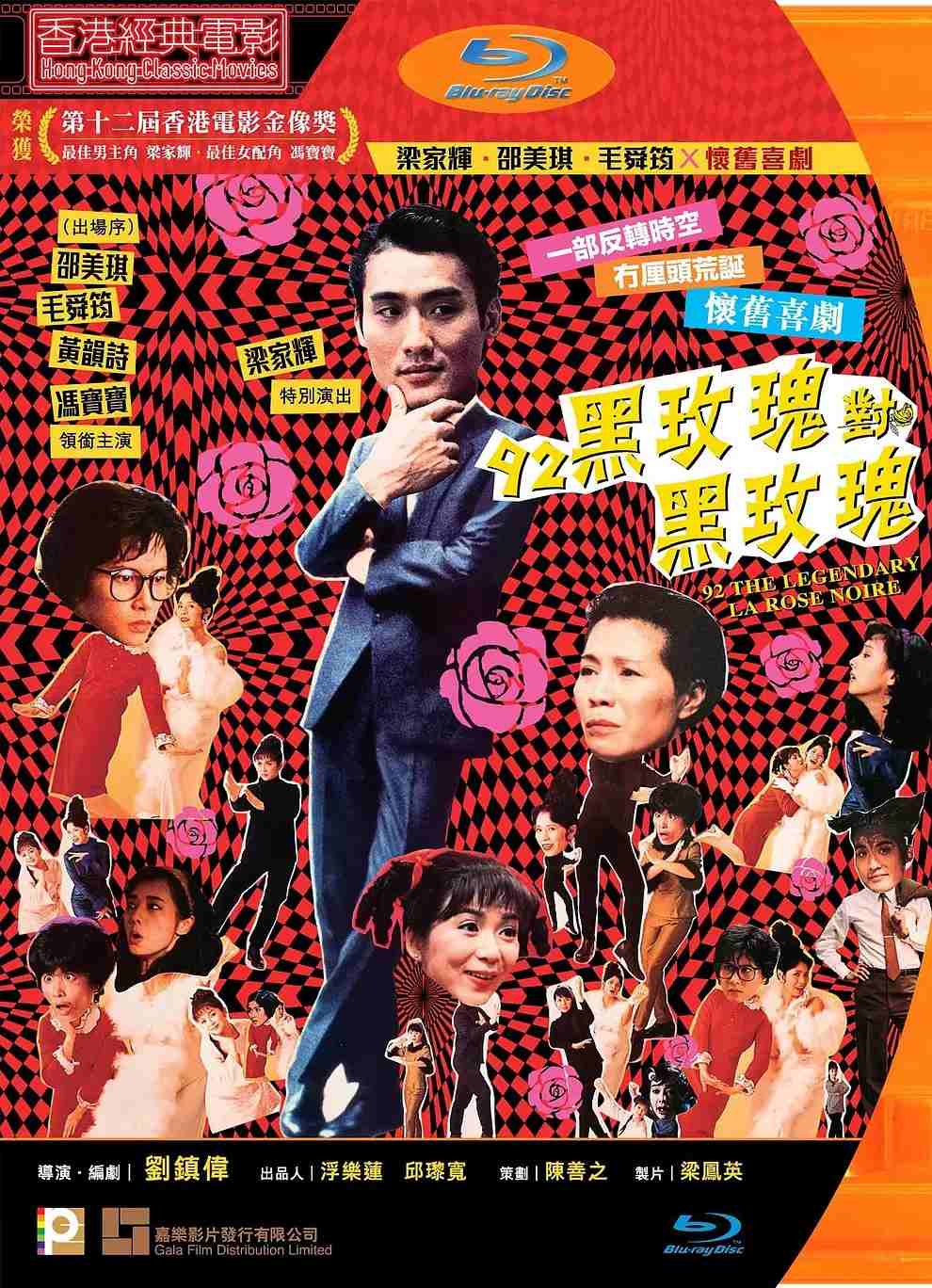 92黑玫瑰对黑玫瑰