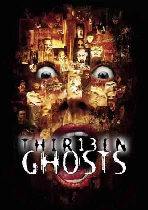 十三猛鬼