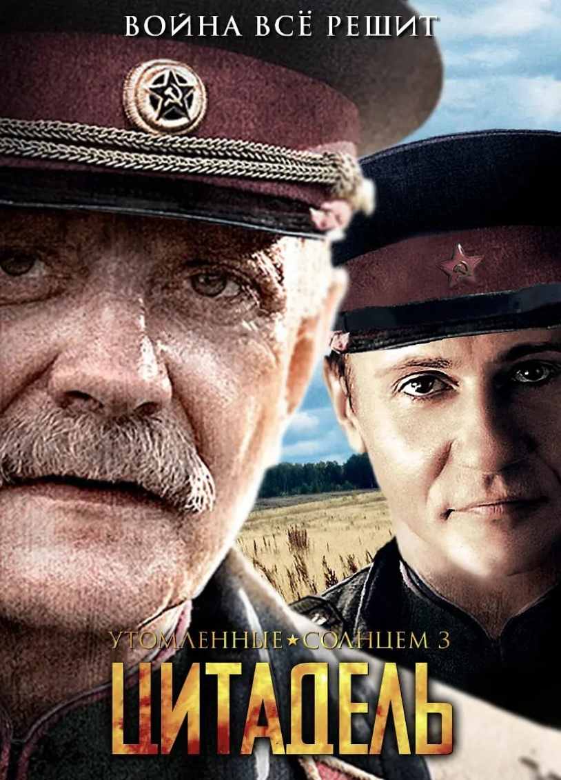 烈日灼人2(下):碉堡要塞