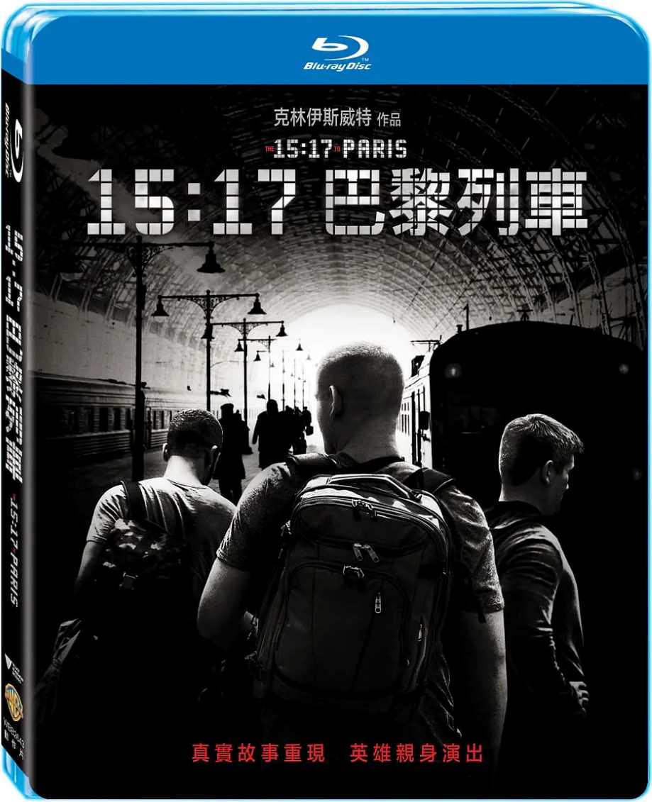 15点17分，启程巴黎