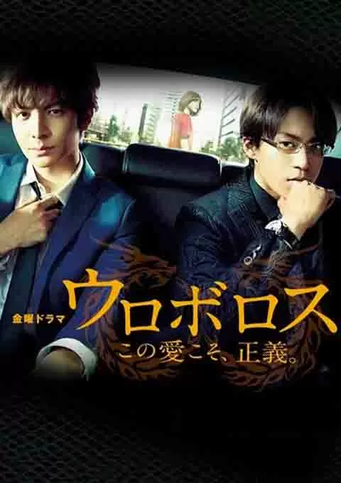 无间双龙:这份爱,才是正义